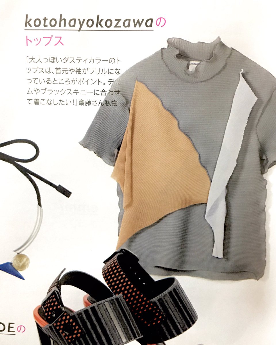 乃木坂46 齋藤飛鳥の私服がオシャレなのは 俺でも分かる 2ch坂道まとめアンテナ 乃木坂46 齋藤飛鳥の私服がオシャレなのは 俺でも分かる 2ch坂道まとめアンテナ