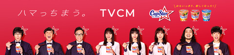 banner_tvcm