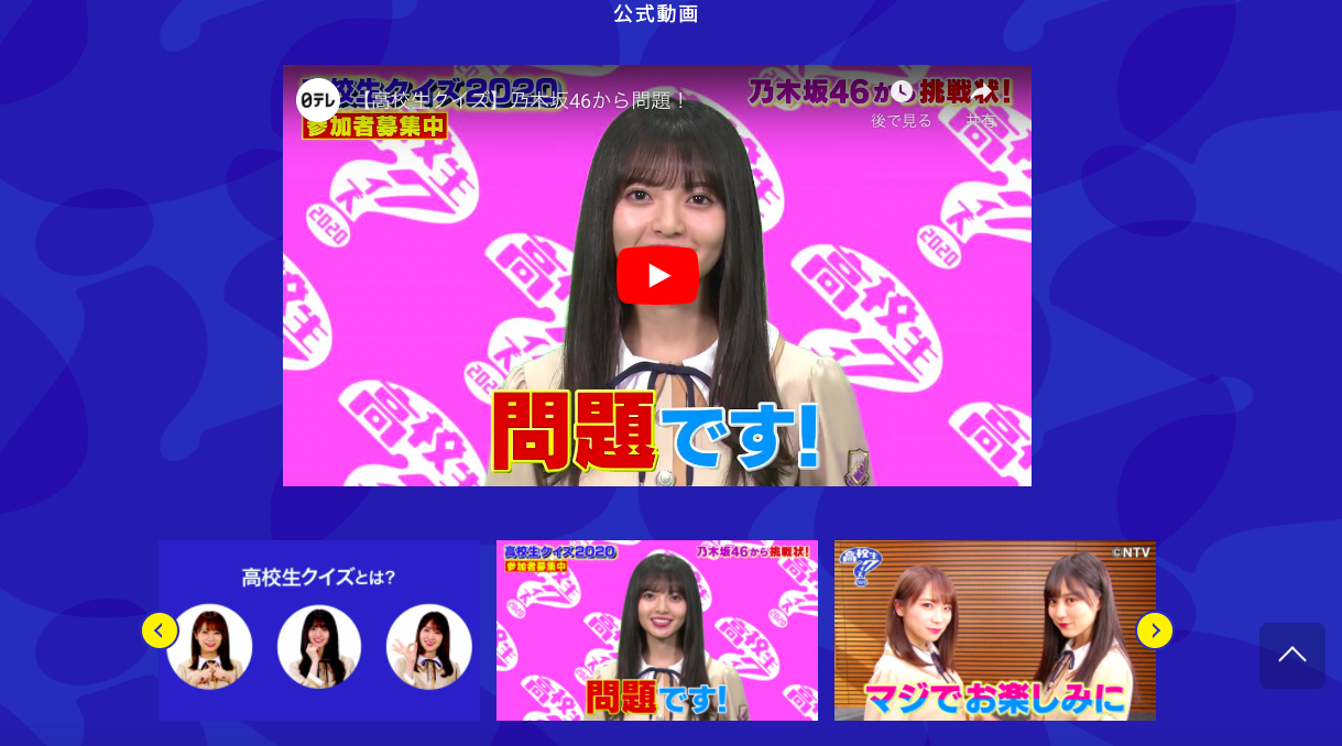 高校生クイズ 全国大会 完全リモート開催のお知らせ 乃木坂46箱推し 高校生クイズ 全国大会 完全リモート開催のお知らせ 乃木坂46箱推し