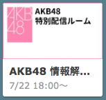 スクリーンショット 2019-07-22 17.28.56