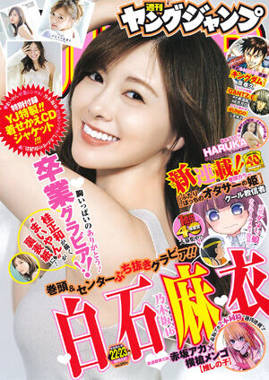 乃木坂46 白石麻衣 大胆ヘソ出しキタ ゚ ゚ 乃木坂46ニュース 乃木坂46 白石麻衣 大胆ヘソ出しキタ ゚ ゚ 乃木坂46ニュース