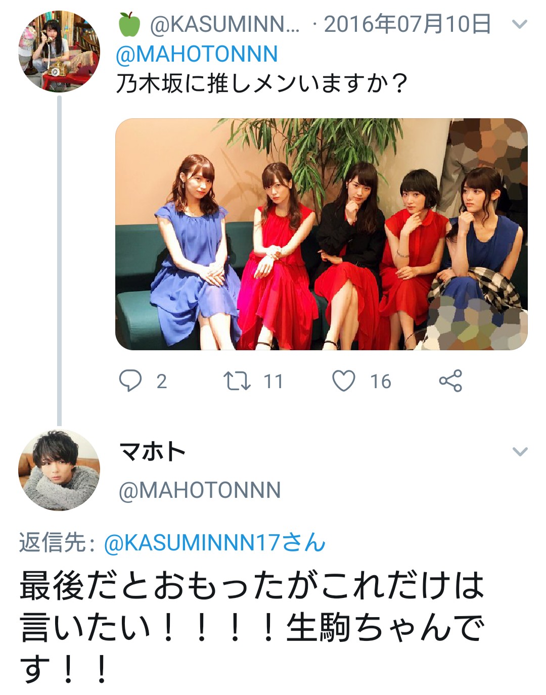 失恋 これまじか 今泉佑唯の結婚相手のyoutuber 生駒里奈もたぶらかしていた事が判明 2ch坂道まとめアンテナ