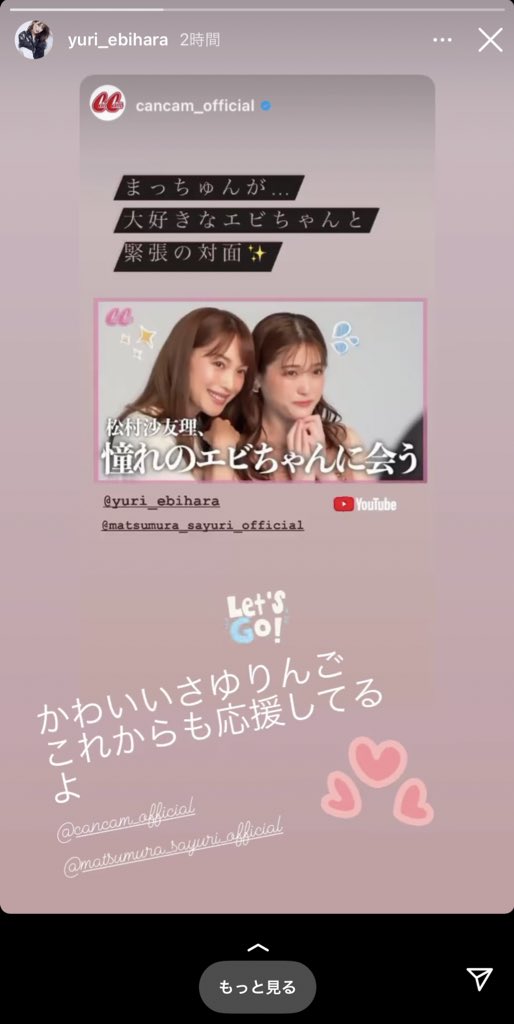 ビックリするぐらいいい老け方してる蛯原友里さん 2ch坂道まとめアンテナ
