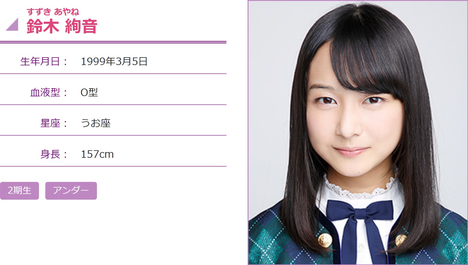 乃木坂46まとめの「ま」 乃木坂46鈴木絢音ちゃんが引っ込み思案すぎると話題 コメント一覧