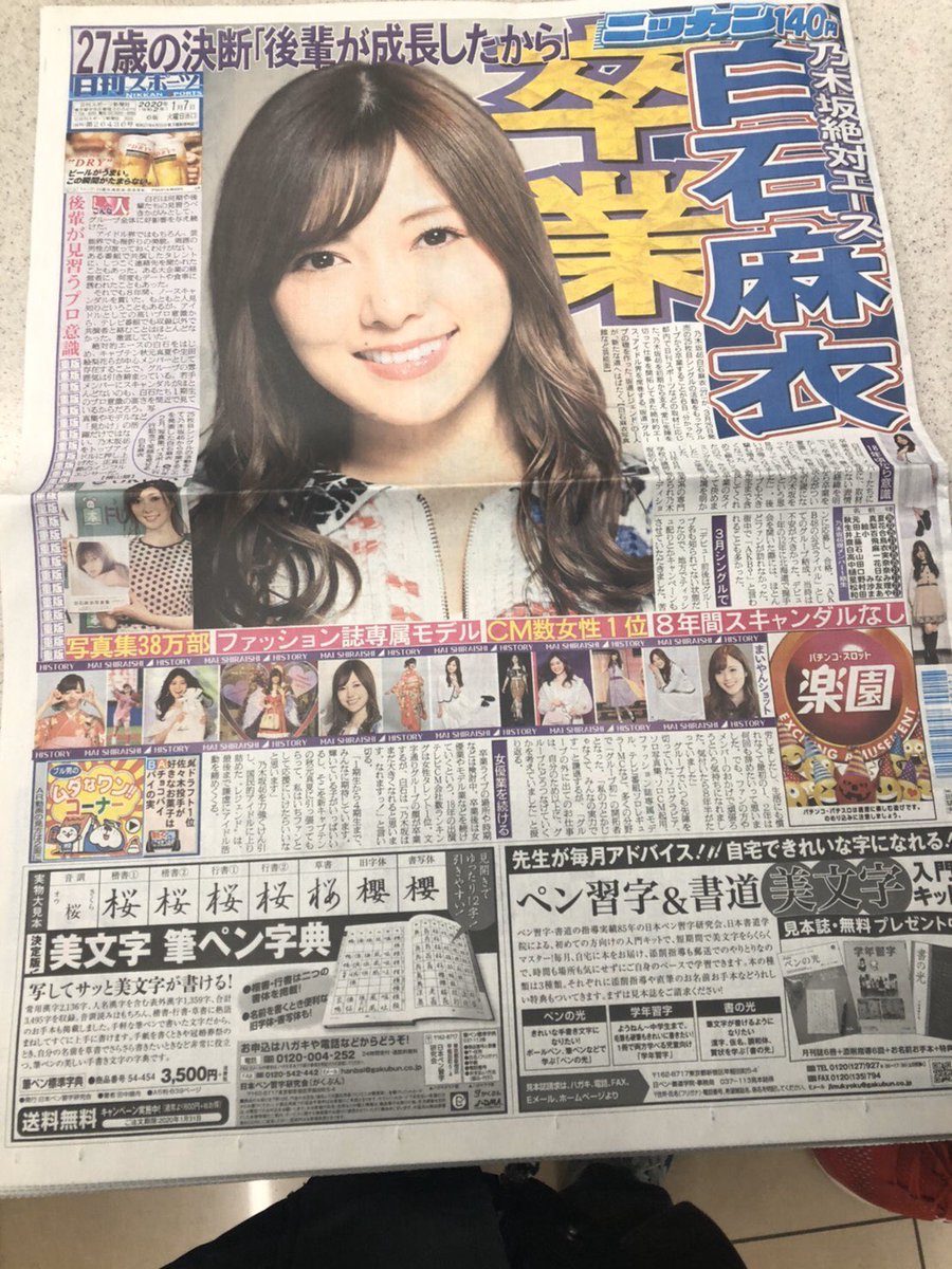 そうか センター試験前の受験生とか ショック受けたら大変だなぁ 乃木坂46箱推し そうか センター試験前の受験生とか ショック受けたら大変だなぁ 乃木坂46箱推し