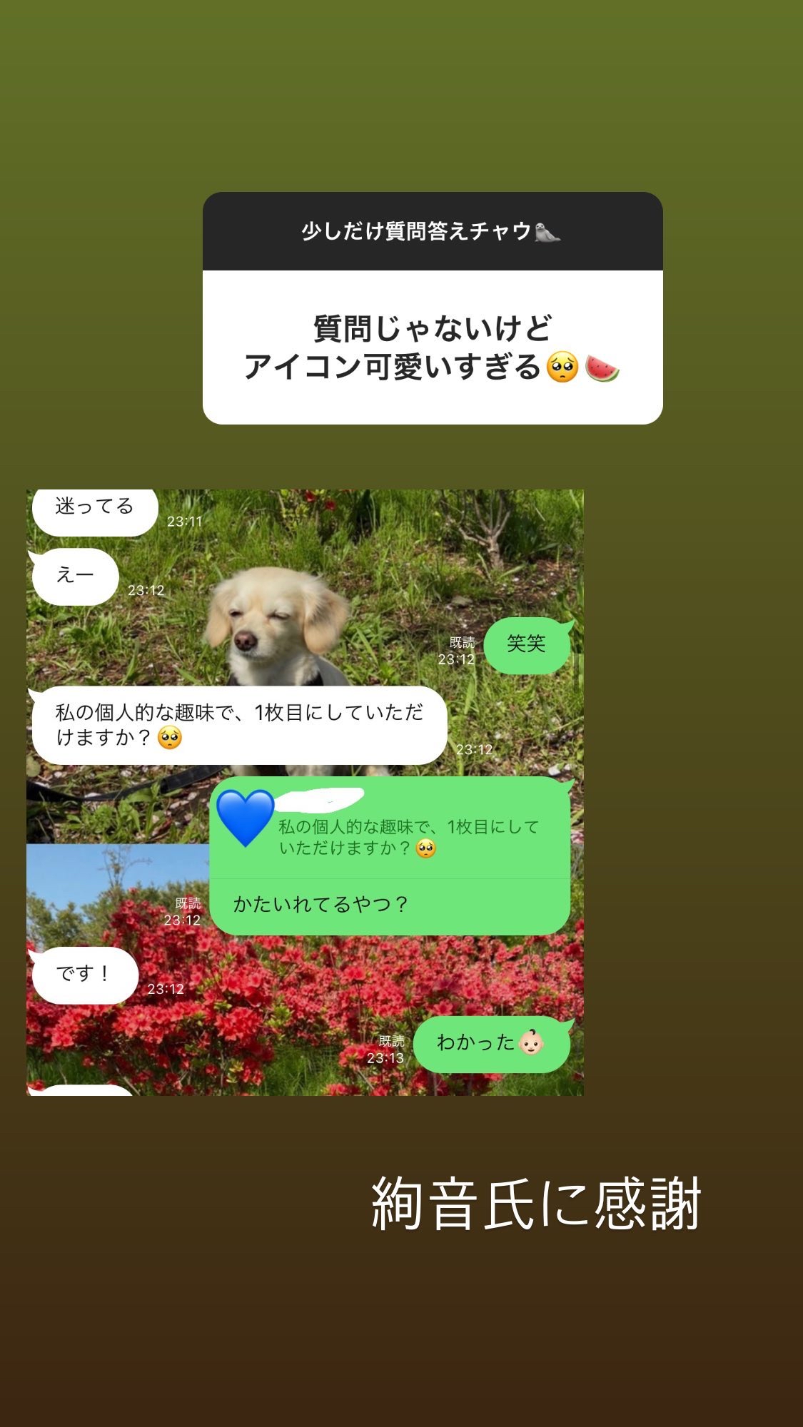 乃木坂46 乃木坂メンバーのlineのトーク画面が流出 2ch坂道まとめアンテナ
