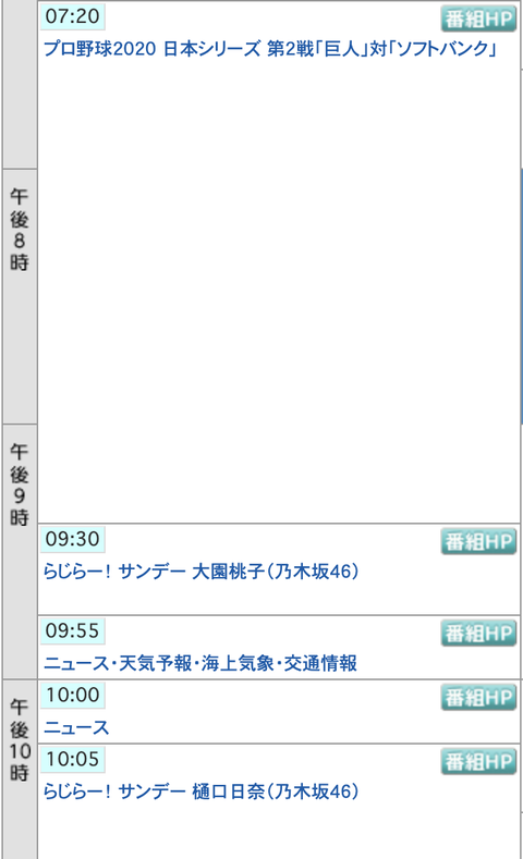 スクリーンショット 2020-11-22 11.10.52
