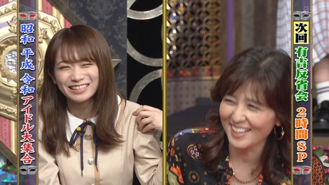 【乃木坂46】なにヤラカシタ…? 与田祐希のやらかしが世間にバレる…?! : 乃木坂46まとめの「ま」
