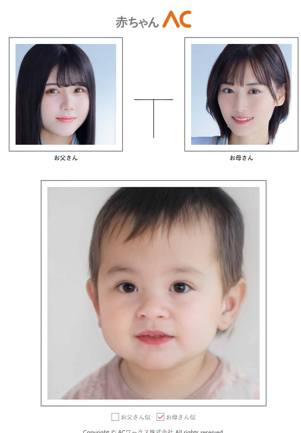 何だこれ気持ち悪いw 山下美月と伊藤理々杏の子供の顔がこちらwww 乃木坂46箱推し