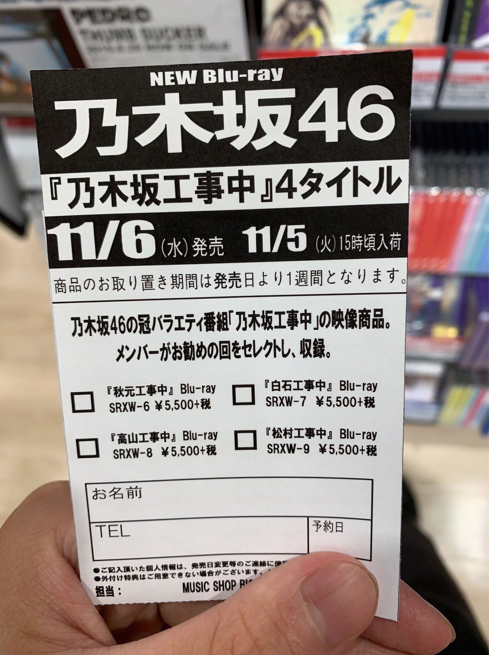 速報 乃木坂工事中 が映像商品に 秋元工事中 白石工事中 高山工事中 松村工事中 の4タイトルが発売に 乃木坂46箱推し 速報 乃木坂工事中 が映像商品に 秋元工事中 白石工事中 高山工事中 松村工事中 の4タイトルが発売に 乃木坂46箱推し