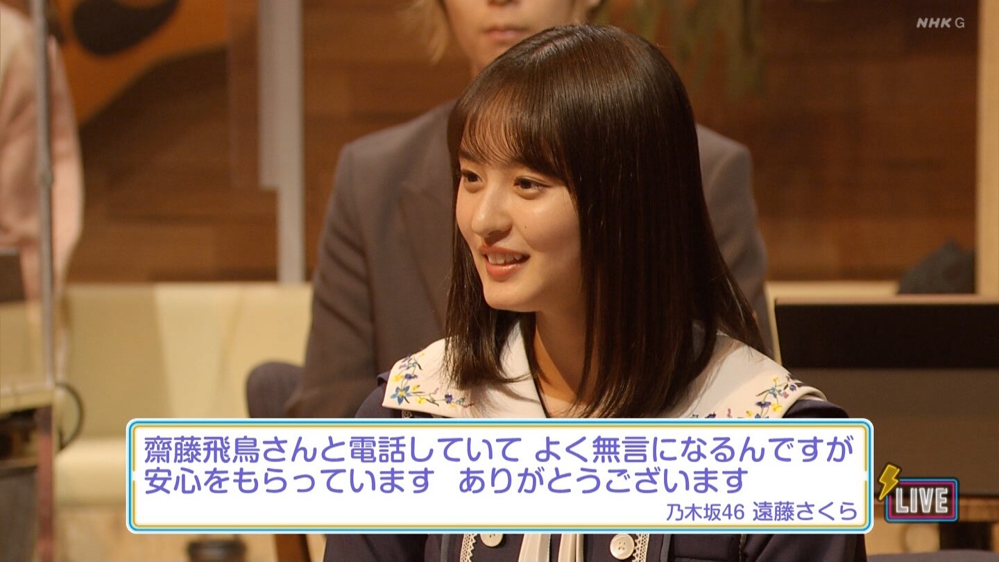 乃木坂まとめ中 乃木坂46 公共放送でまた優しいところをバラされる飛鳥ちゃんであった 乃木坂まとめ中 乃木坂46 公共放送でまた優しいところをバラされる飛鳥ちゃんであった