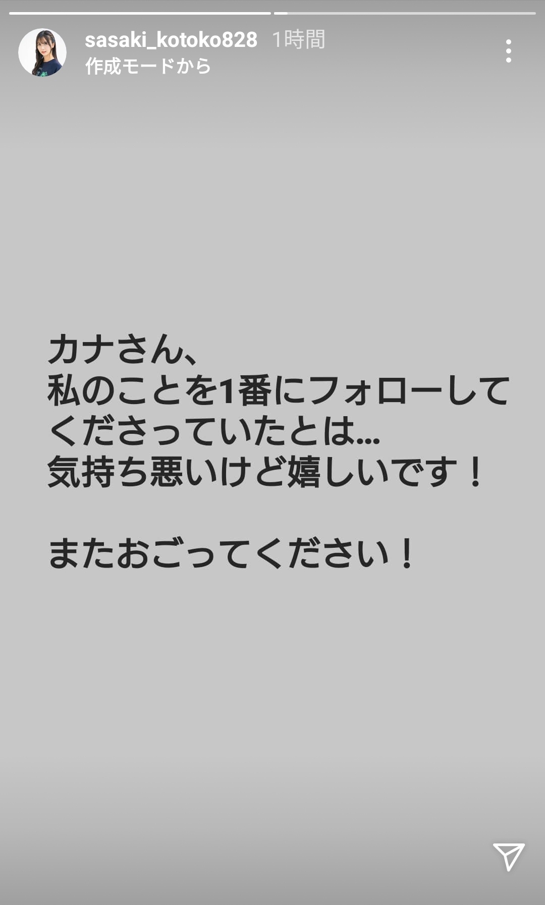 元乃木坂 佐々木琴子が中田花奈に 気持ち悪いけど嬉しいです 乃木坂46箱推し