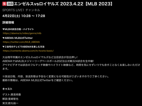 スクリーンショット 2023-04-19 11.23.32