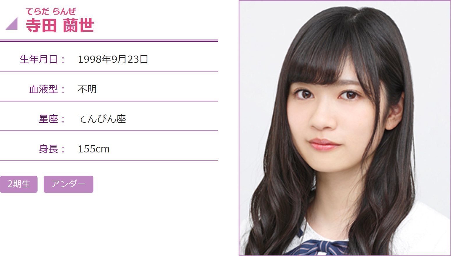 乃木坂46 寺田蘭世 選抜定着ならず 乃木坂46番地 乃木坂46 寺田蘭世 選抜定着ならず 乃木坂46番地