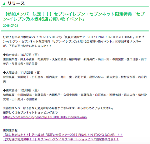 スクリーンショット 2018-07-05 2.02.20