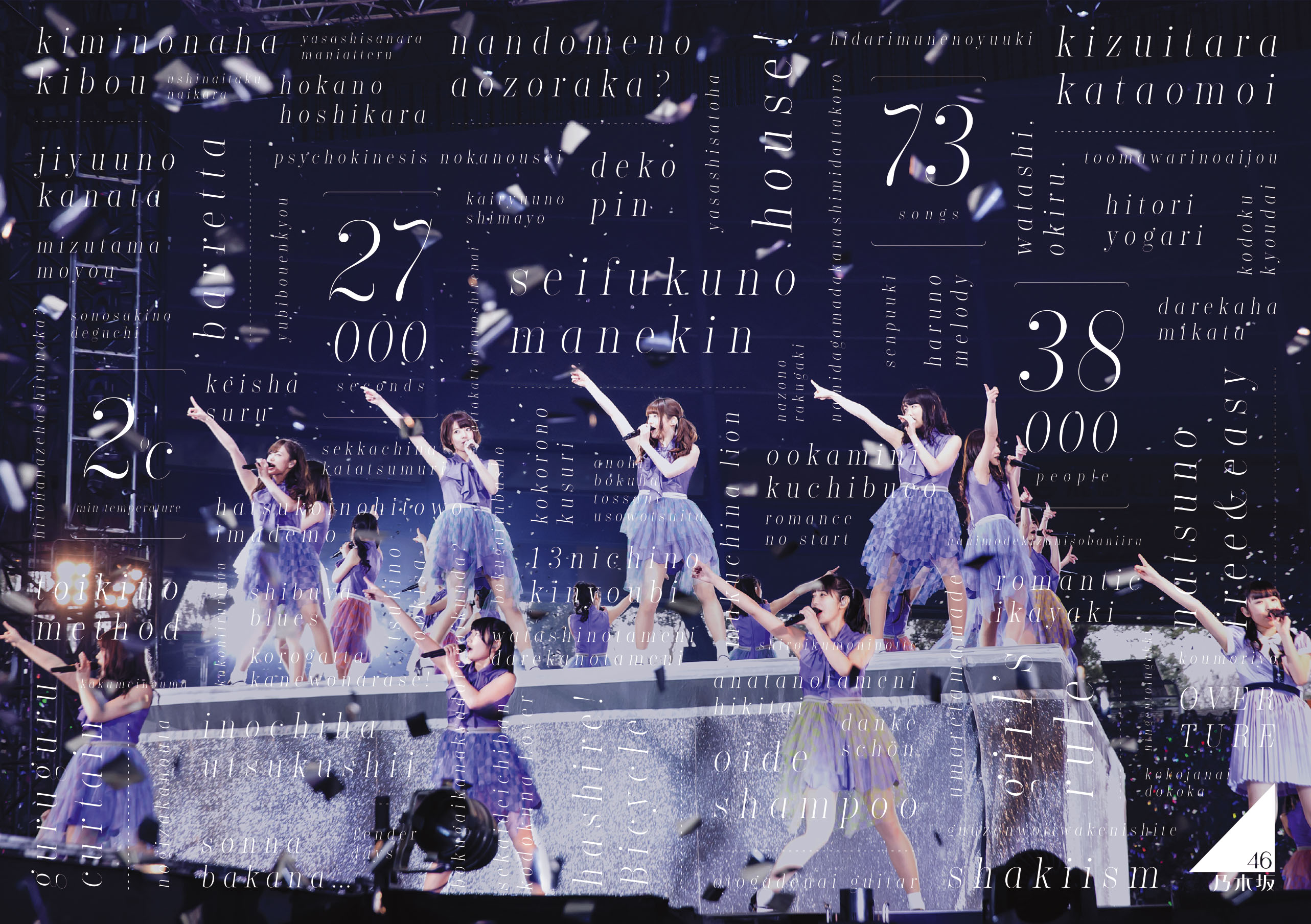 【乃木坂46】「3rdBDライブ」のジャケ写公開！ : 乃木坂46まとめの「ま」