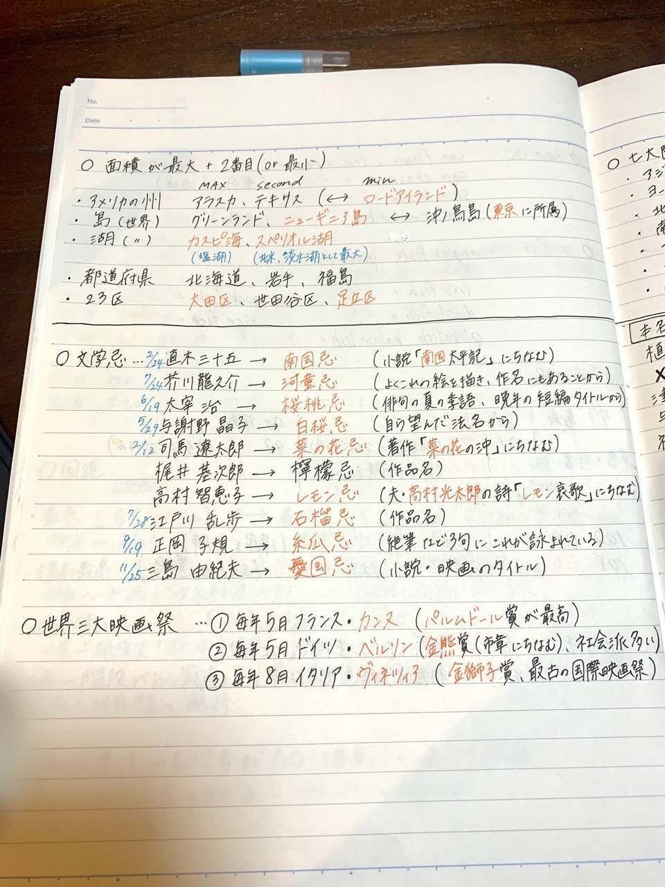 乃木坂46 字が綺麗だ クイズ王へ 山崎怜奈が猛勉強 乃木坂46箱推し