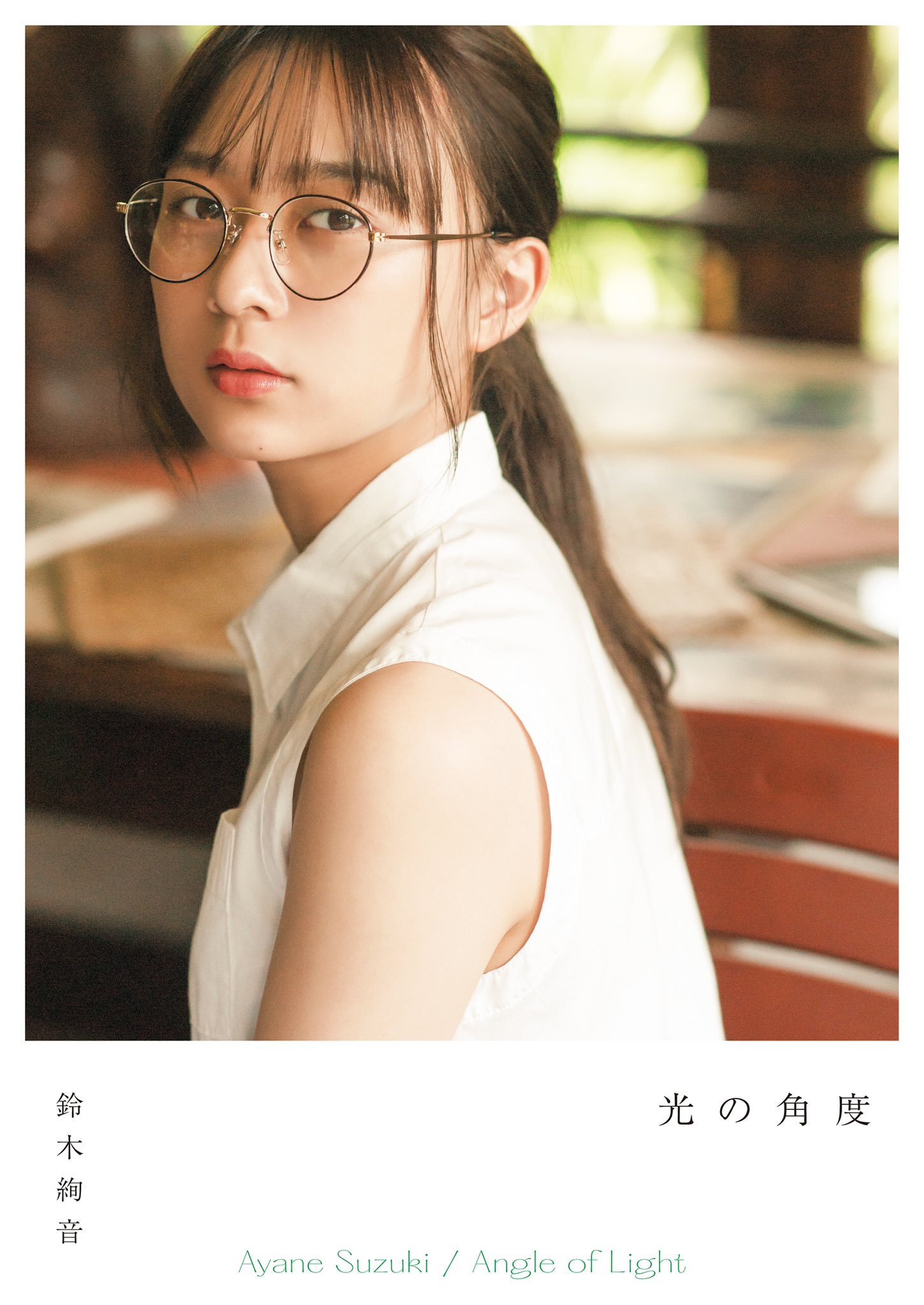 乃木坂46 これはヤバイ ポニーテール 眼鏡 シャツ 最高の組み合わせすぎる 坂道まとまとめ速報 乃木坂46 これはヤバイ ポニーテール 眼鏡 シャツ 最高の組み合わせすぎる 坂道まとまとめ速報