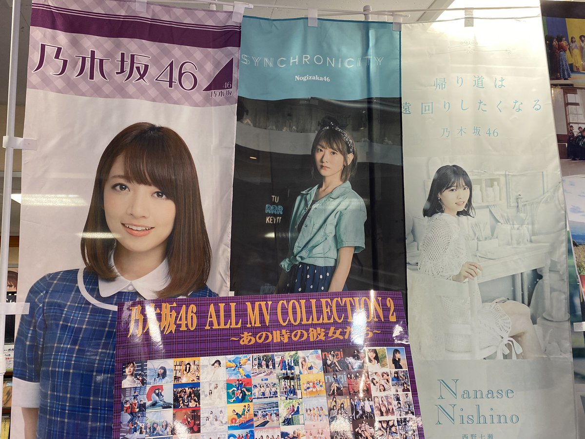 【乃木坂46】「新星堂 カルチェ5柏店」の展開が素晴らしい!!! 乃木坂46まとめの「ま」 【乃木坂46】「新星堂 カルチェ5柏店」の展開が素晴らしい!!! 乃木坂46まとめの「ま」