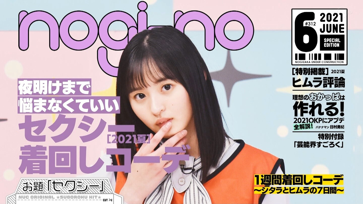 乃木坂46 セクシーポーズで雑誌の表紙に 坂道まとまとめ速報 乃木坂46 セクシーポーズで雑誌の表紙に 坂道まとまとめ速報