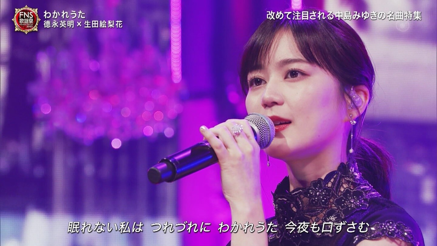 乃木坂まとめ中 圧倒的歌唱力 生田絵梨花が徳永英明さんと わかれうた を歌唱 fns歌謡祭 第1夜 乃木坂まとめ中 圧倒的歌唱力 生田絵梨花が徳永英明さんと わかれうた を歌唱 fns歌謡祭 第1夜