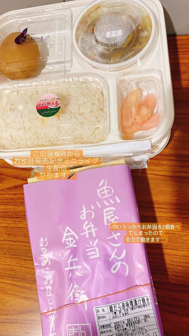 乃木坂46 大食いwww 山下美月がお弁当2つたいらげる 2ch坂道まとめアンテナ 乃木坂46 大食いwww 山下美月がお弁当2つたいらげる 2ch坂道まとめアンテナ