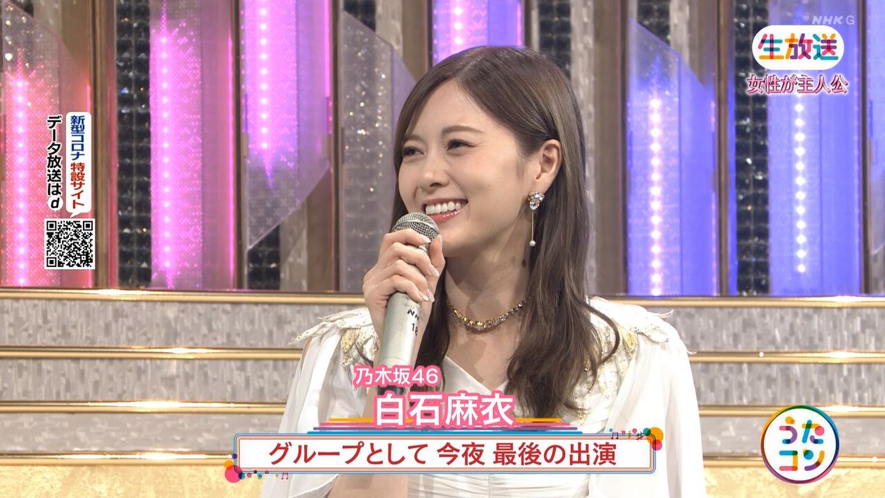 うたコン】白石麻衣『しあわせの保護色』、ジェジュン×生田絵梨花「美女と野獣」を披露！ - 乃木坂46箱推し
