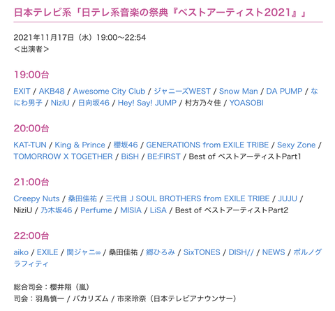 スクリーンショット 2021-11-16 4.24.27