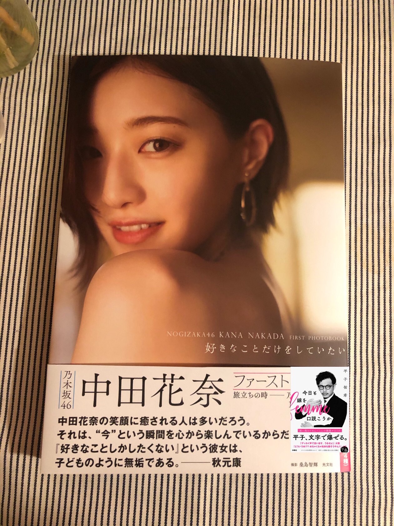 アルコ ピース平子 写真集を買う事など ふーみん以来だから22年ぶり 2ch坂道まとめアンテナ