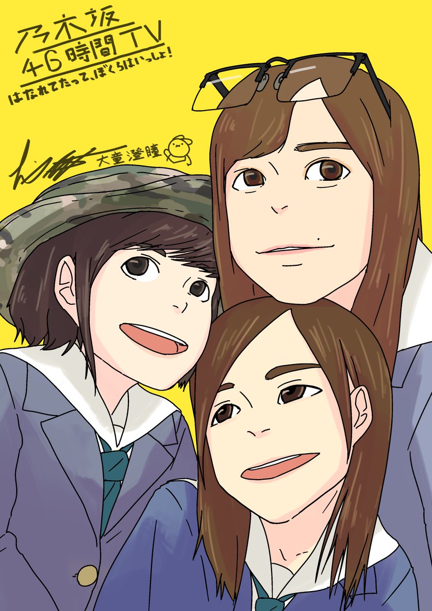 画像 映像研 作者が乃木坂46時間tvの為にイラストを描いてくれる 乃木坂46箱推し 画像 映像研 作者が乃木坂46時間tvの為にイラストを描いてくれる 乃木坂46箱推し