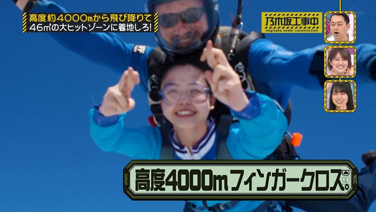 乃木坂46 スカイダイビングの時のお顔をご覧ください 乃木坂46箱推し 乃木坂46 スカイダイビングの時のお顔をご覧ください 乃木坂46箱推し