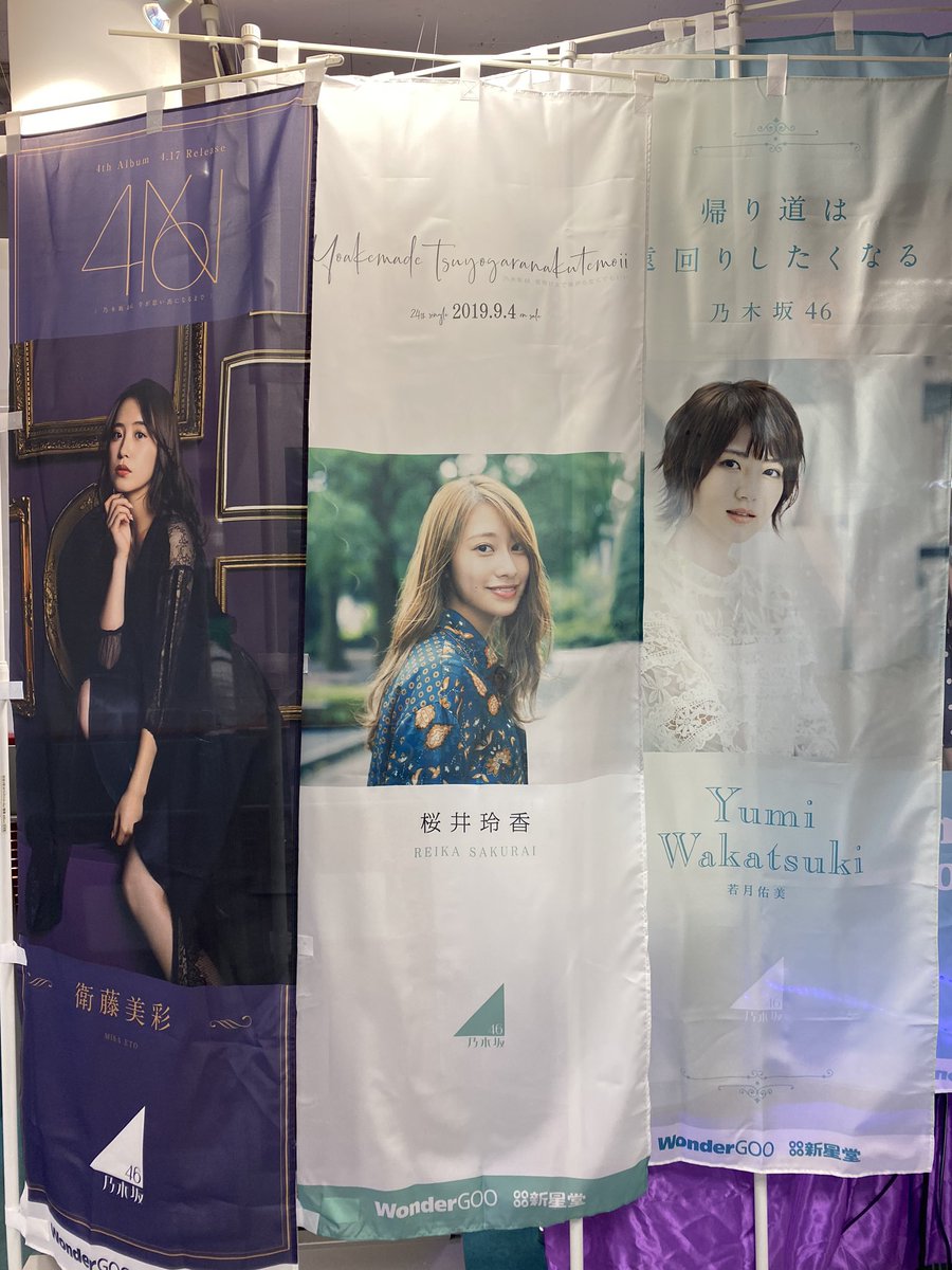 【乃木坂46】「新星堂 カルチェ5柏店」の展開が素晴らしい!!! 乃木坂46まとめの「ま」 【乃木坂46】「新星堂 カルチェ5柏店」の展開が素晴らしい!!! 乃木坂46まとめの「ま」
