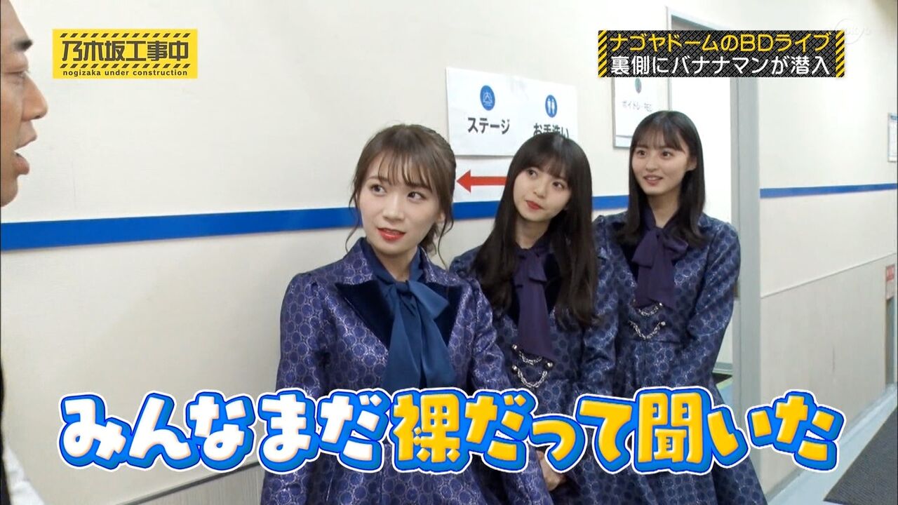 お気づきだろうか 秋元真夏さんだけ2m手前に居ます 乃木坂46箱推し