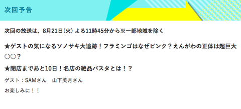 スクリーンショット 2018-08-15 16.20.54