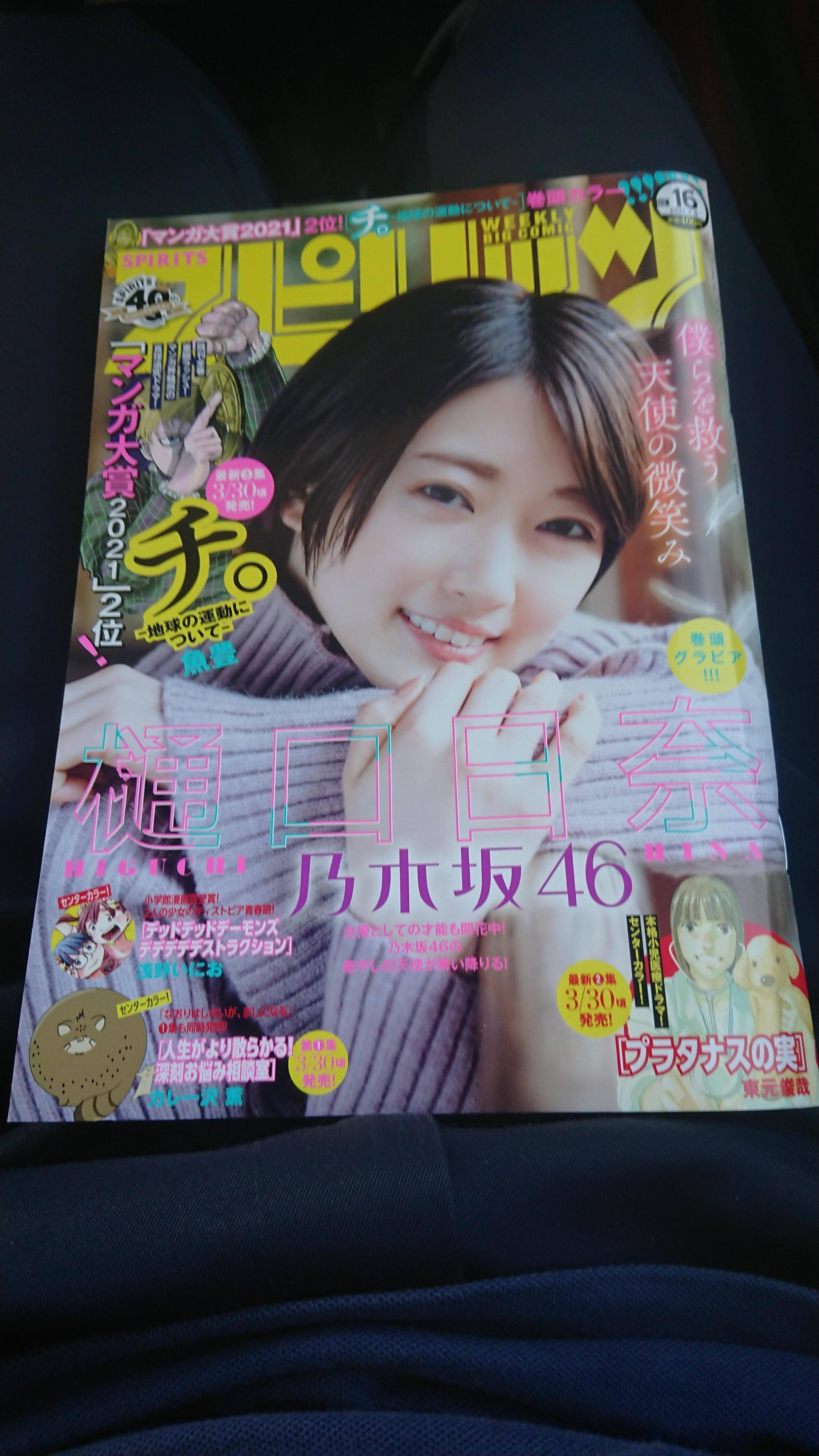 乃木坂46 樋口日奈 ドスケベのボディだった 坂道まとまとめ速報 乃木坂46 樋口日奈 ドスケベのボディだった 坂道まとまとめ速報