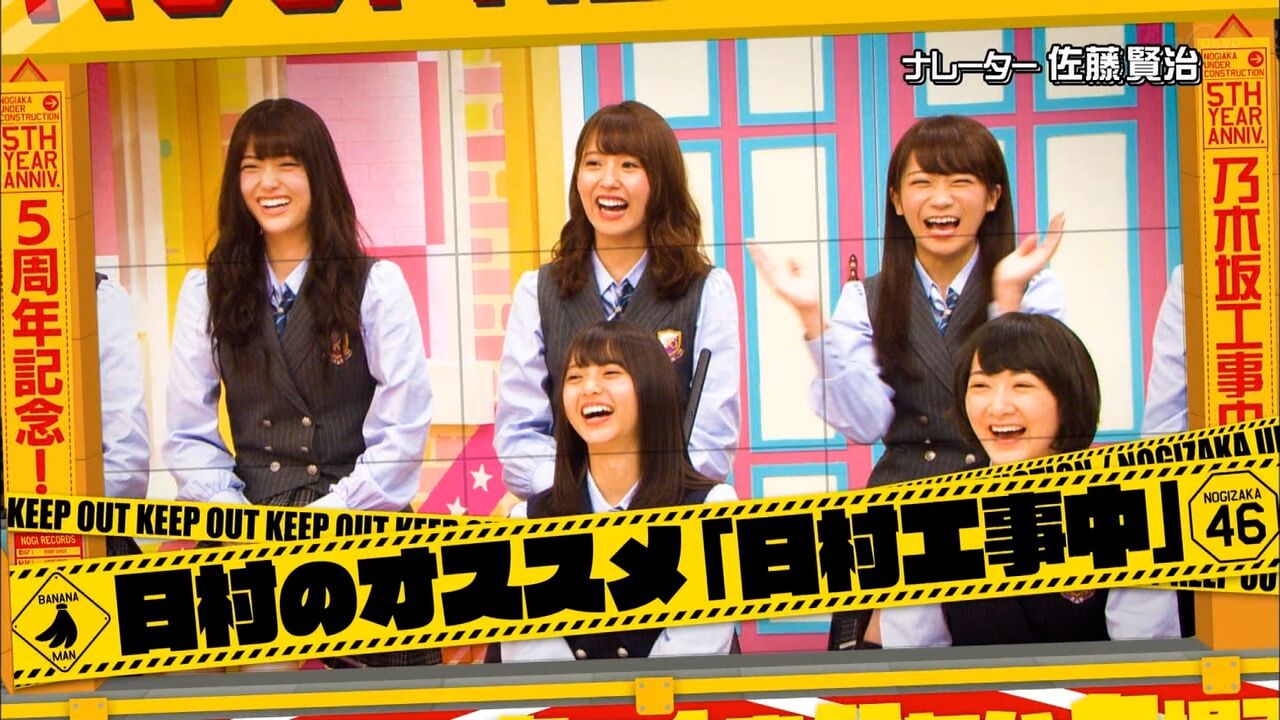 日村工事中 神宮の奇跡が再び 効果絶大 あの番組のシミュレーションも蘇る キャプチャまとめ 乃木坂46箱推し