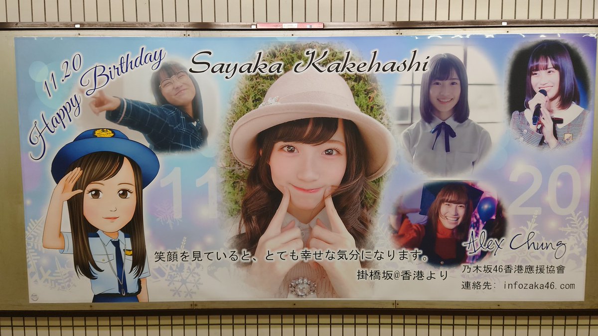 乃木坂46 可愛いな 香港と中国の架け橋になる 乃木坂46箱推し 乃木坂46 可愛いな 香港と中国の架け橋になる 乃木坂46箱推し