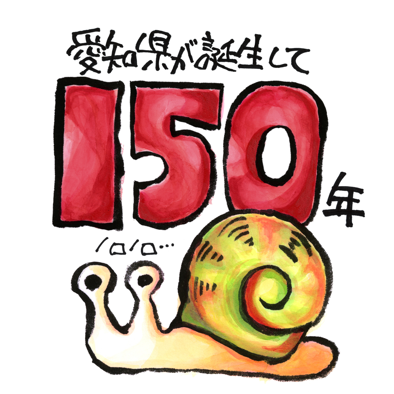 愛知県 県政150周年のキャラクター名が乃木坂46っぽい名前www 乃木坂46まとめアンテナ 愛知県 県政150周年のキャラクター名が乃木坂46っぽい名前www 乃木坂46まとめアンテナ
