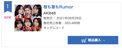 スクリーンショット 2021-09-29 18.52.10