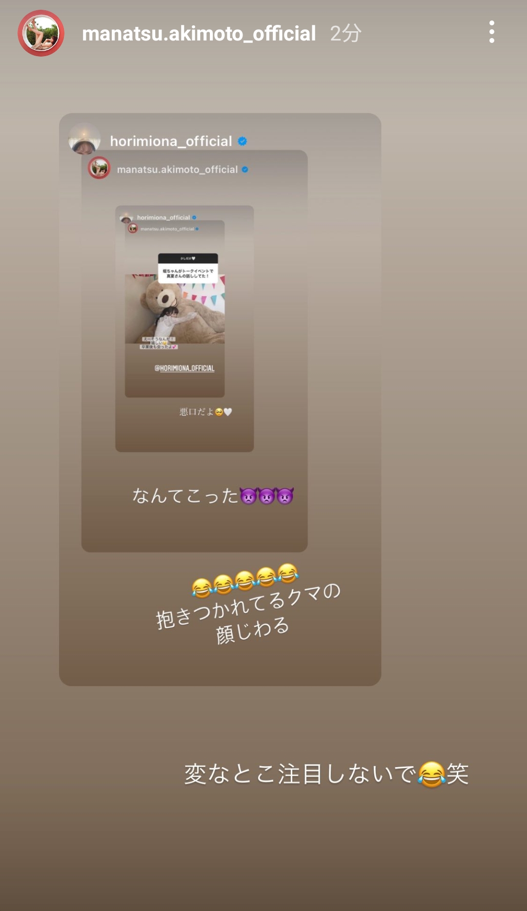 乃木坂46 秋元真夏 私の話してくれて嬉しい 堀未央奈 悪口だよ ｗｗｗｗｗｗ 2ch坂道まとめアンテナ