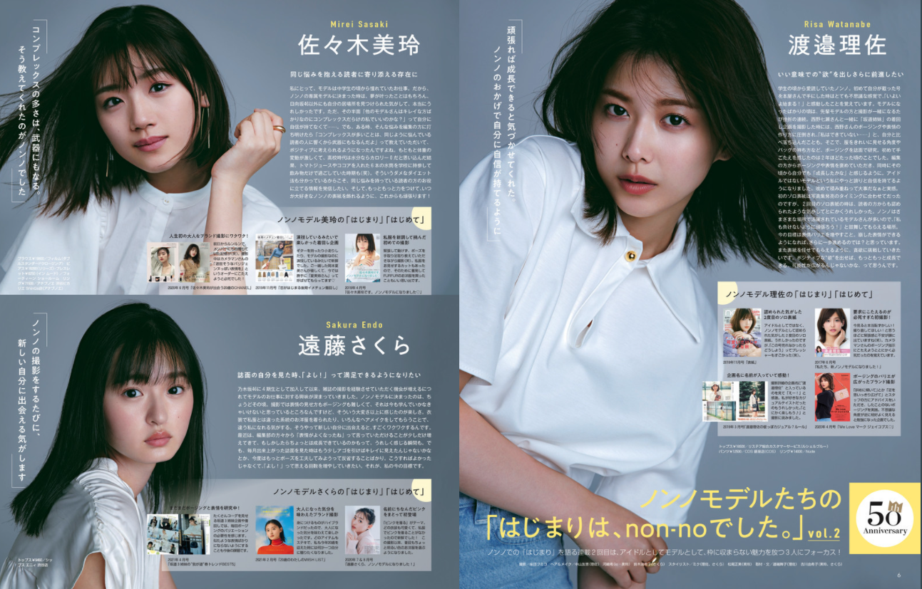 坂道 各坂のビジュアルメンと代表のノンノモデルがコチラ 2ch坂道まとめアンテナ