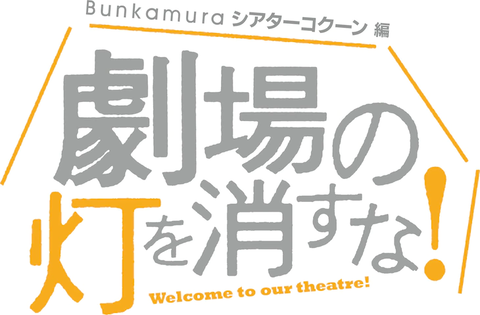 wowow_bunkamura