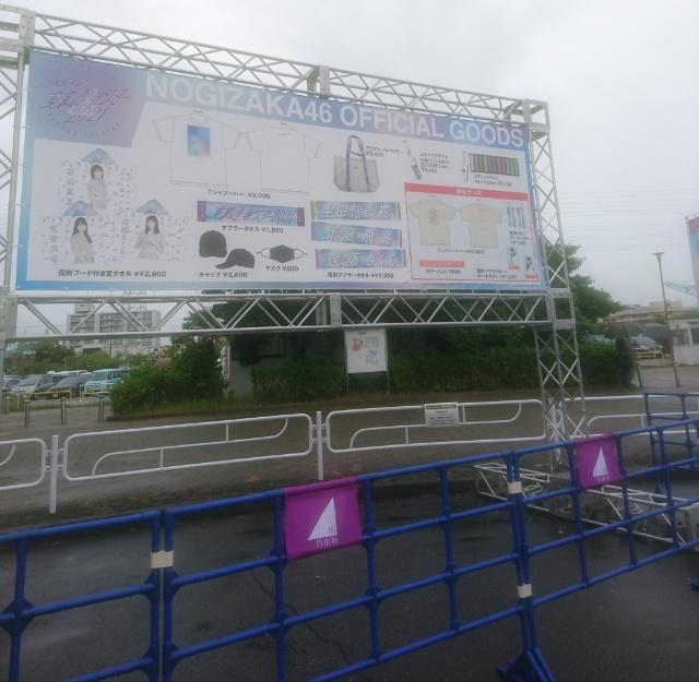 乃木坂46 生写真は並び約400人 グッズはチケット必要だからガラガラ 真夏の全国ツアー21 愛知 日本ガイシホール 乃木坂 46まとめアンテナ 乃木坂46 生写真は並び約400人 グッズはチケット必要だからガラガラ 真夏の全国ツアー21 愛知 日本ガイシホール 乃木坂 46まとめアンテナ