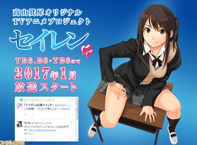 セイレン発表www まとめすこなんだ速報 w セイレン発表www まとめすこなんだ速報 w