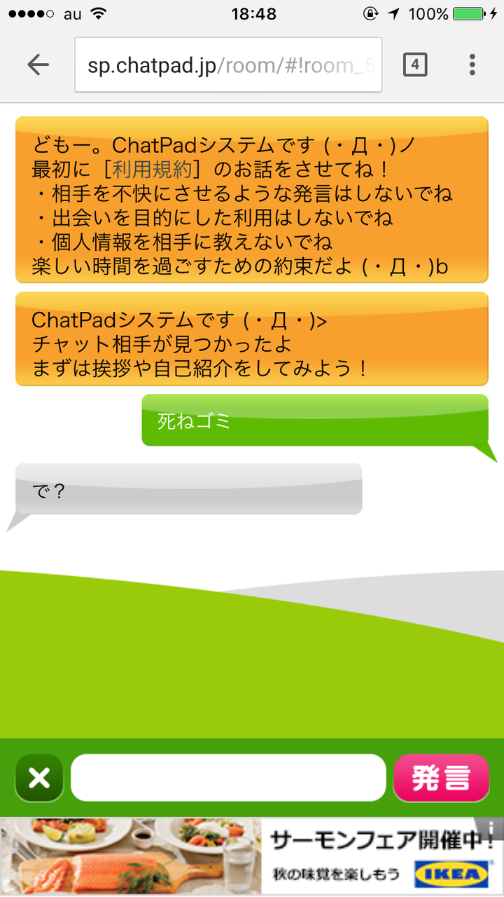 チャットパッドするンゴォォォォ まとめすこなんだ速報 w