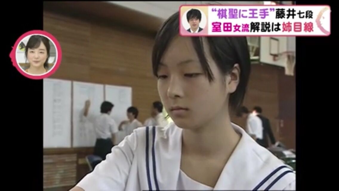 画像 藤井聡太を見守る姉弟子 現代芸能かわら版 画像 藤井聡太を見守る姉弟子 現代芸能かわら版