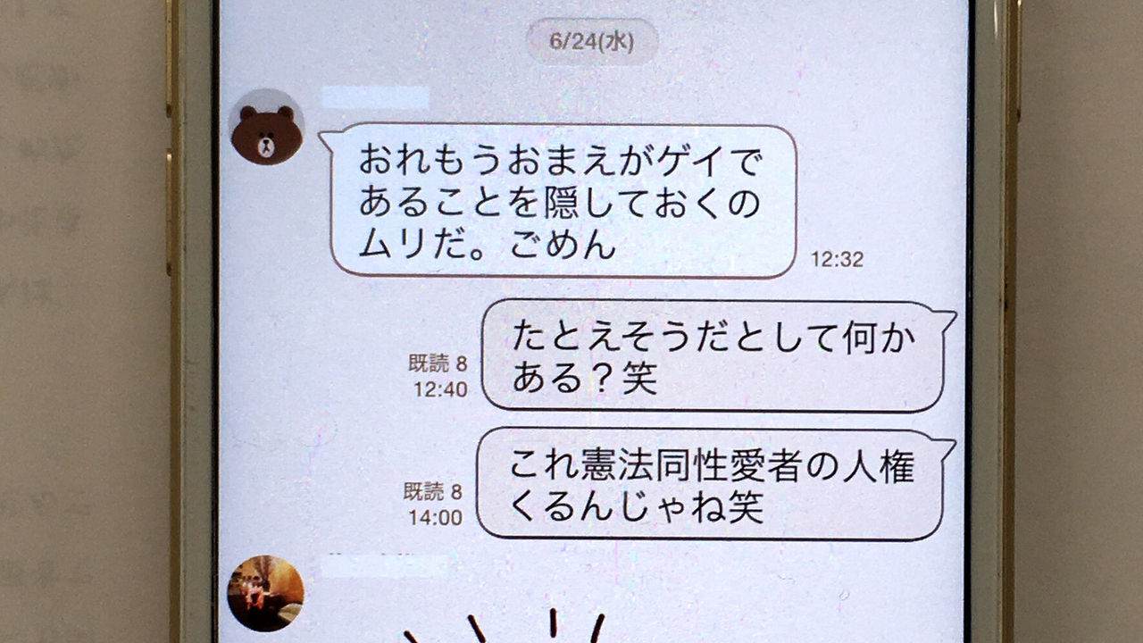 悲報 俺 実はゲイなんだ とこっそり告白するも 友人にlineで拡散された大学生が自殺 まとめ2ちゃんキング