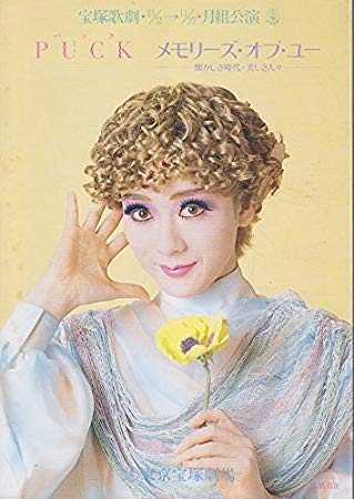 宝塚歌劇団 月組 涼風真世 G B 井上芳雄と涼風真世が マリー アントワネット 楽曲を披露 宝塚歌劇団伝説 宝塚歌劇団 月組 涼風真世 G B 井上芳雄と涼風真世が マリー アントワネット 楽曲を披露 宝塚歌劇団伝説