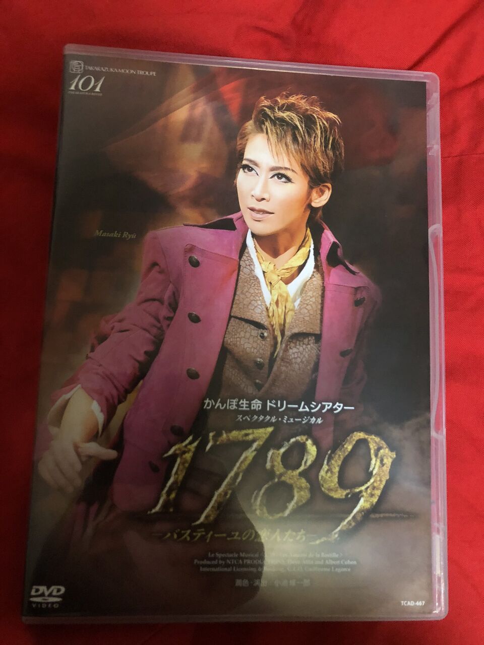 宝塚歌劇団 月組 龍真咲 さまのツィート集めてみました １月2３日 宝塚歌劇団伝説