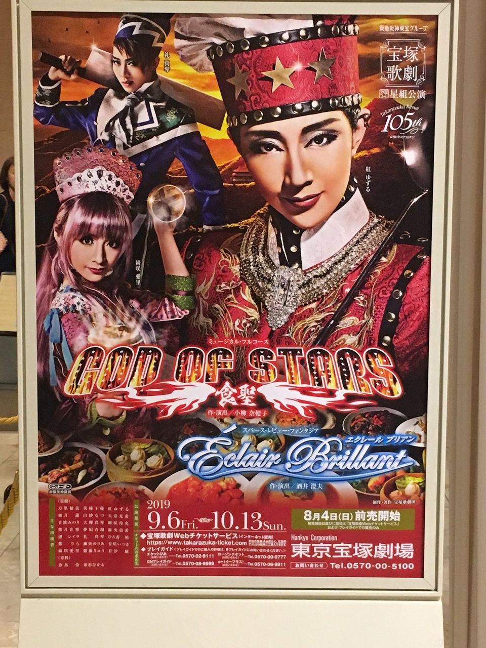 宝塚歌劇団 宙組 純矢ちとせ が京都府警向日町署一日署長 地域のみなさんと寄り添って活動したい 宝塚歌劇団伝説 宝塚歌劇団 宙組 純矢ちとせ が京都府警向日町署一日署長 地域のみなさんと寄り添って活動したい 宝塚歌劇団伝説
